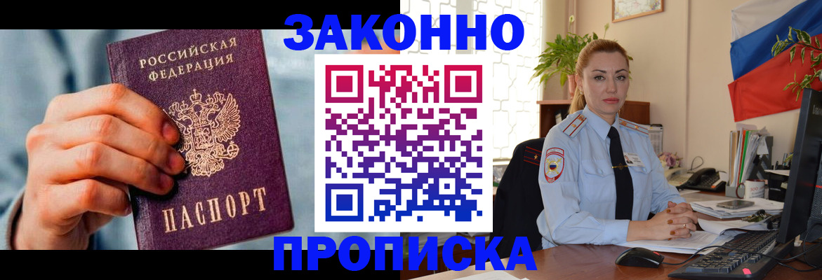 регистрация в Ноябрьске