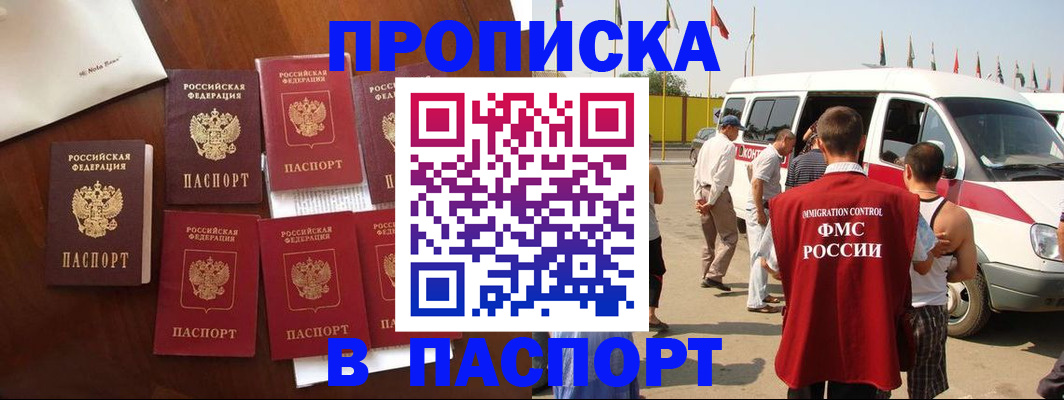 прописка для кредита в Ноябрьске